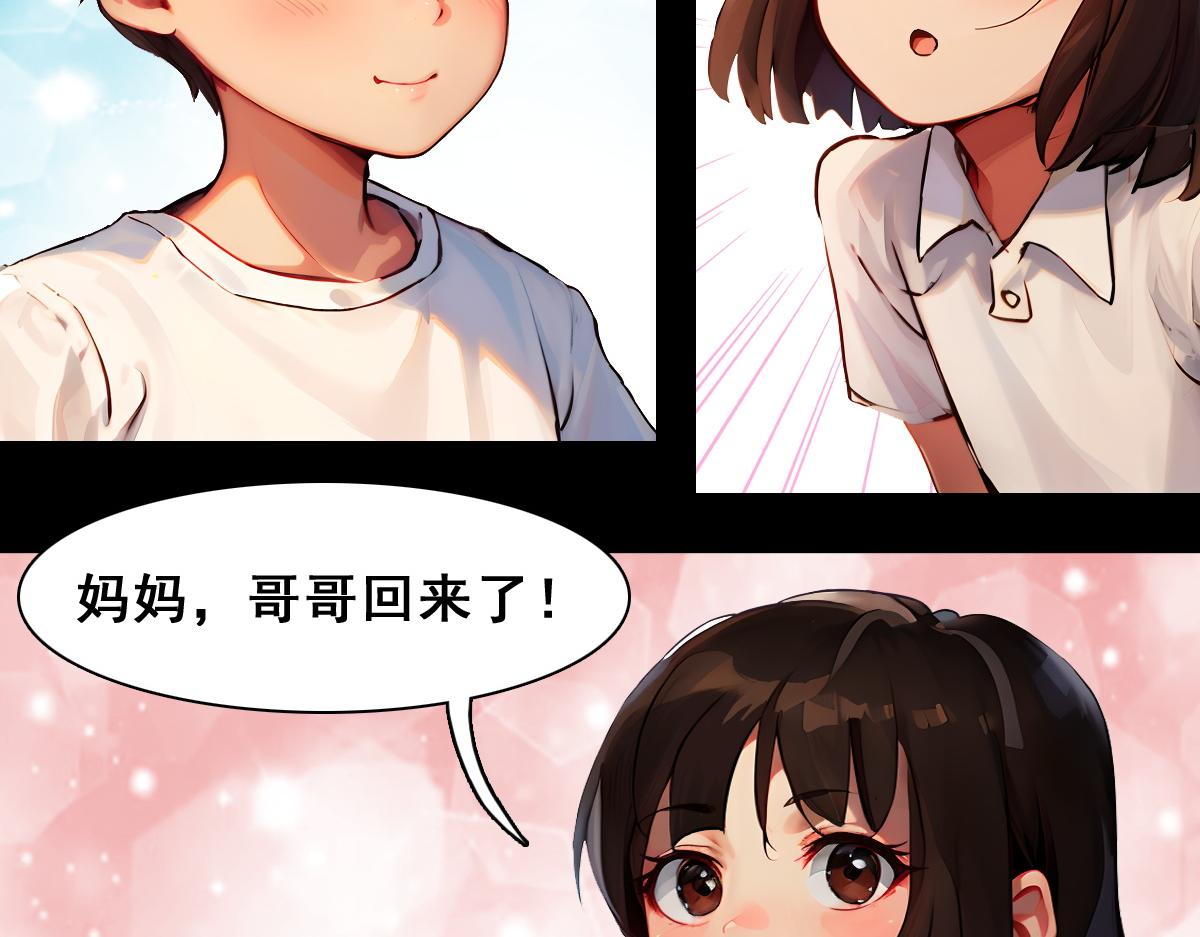 🍵怖请自来 失而复得的哥哥（上） 第19页