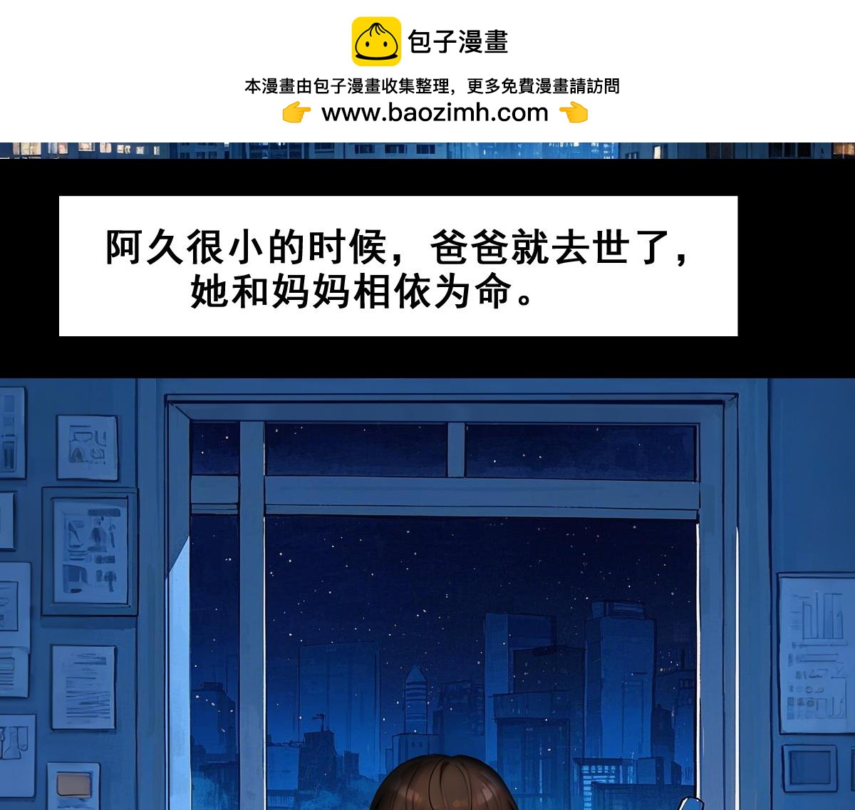 🍵怖请自来 失而复得的哥哥（上） 第2页