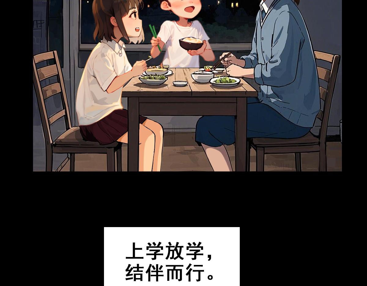 🍵怖请自来 失而复得的哥哥（上） 第25页