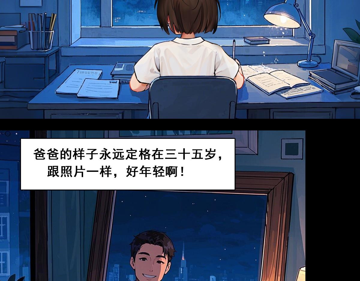 🍵怖请自来 失而复得的哥哥（上） 第3页