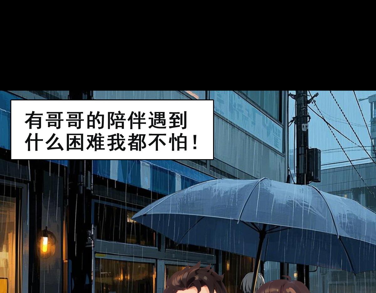 🍵怖请自来 失而复得的哥哥（上） 第30页