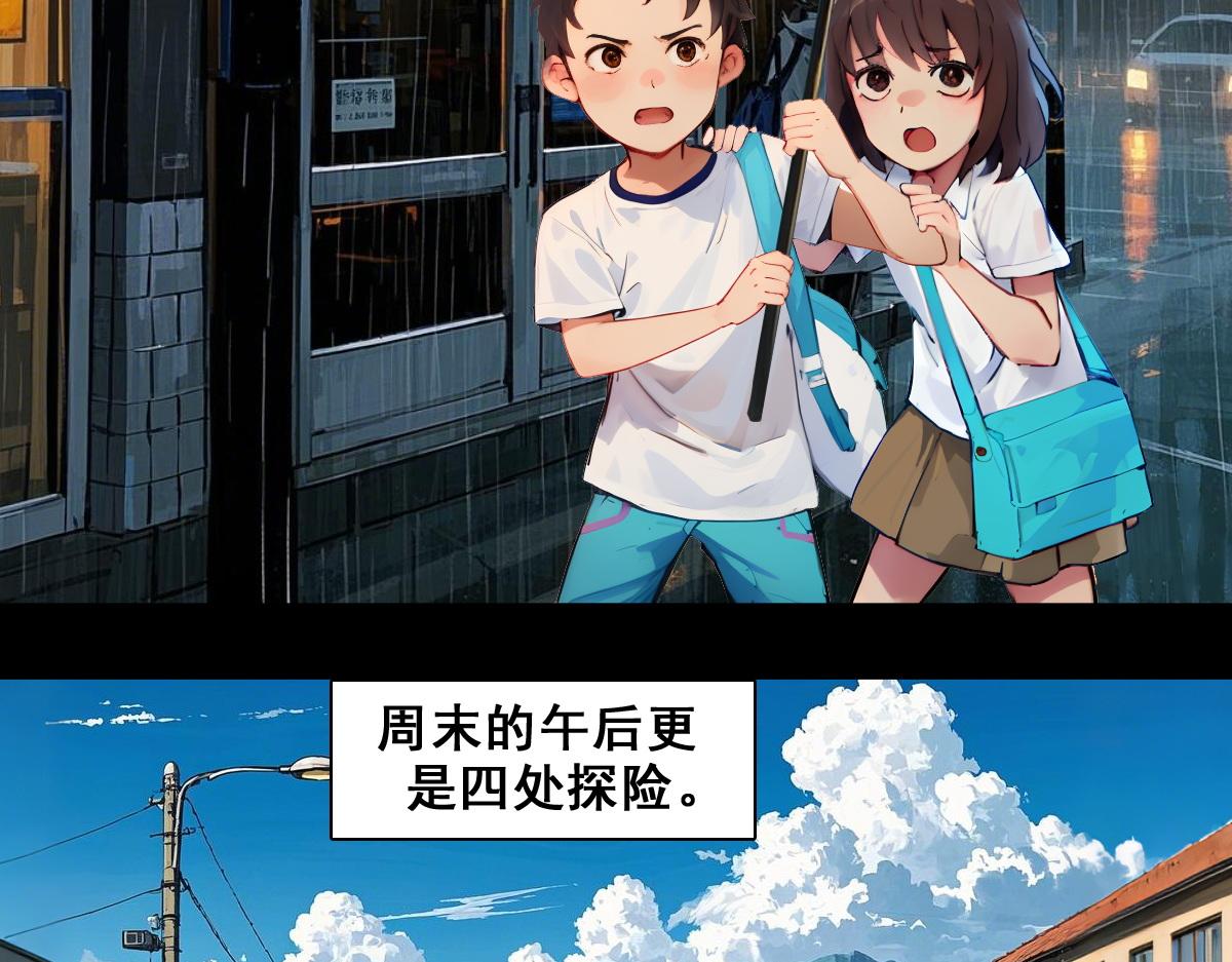 🍵怖请自来 失而复得的哥哥（上） 第31页