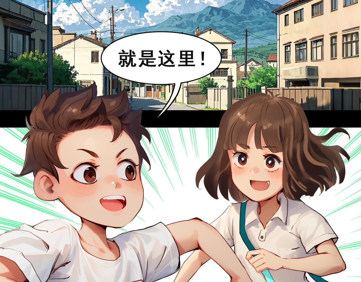 🍵怖请自来 失而复得的哥哥（上） 第32页