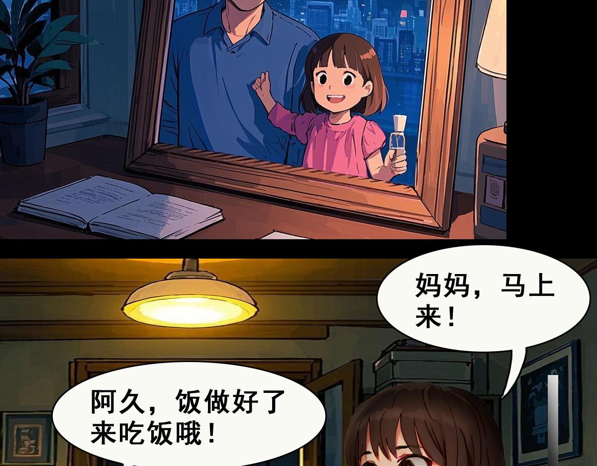 🍵怖请自来 失而复得的哥哥（上） 第4页