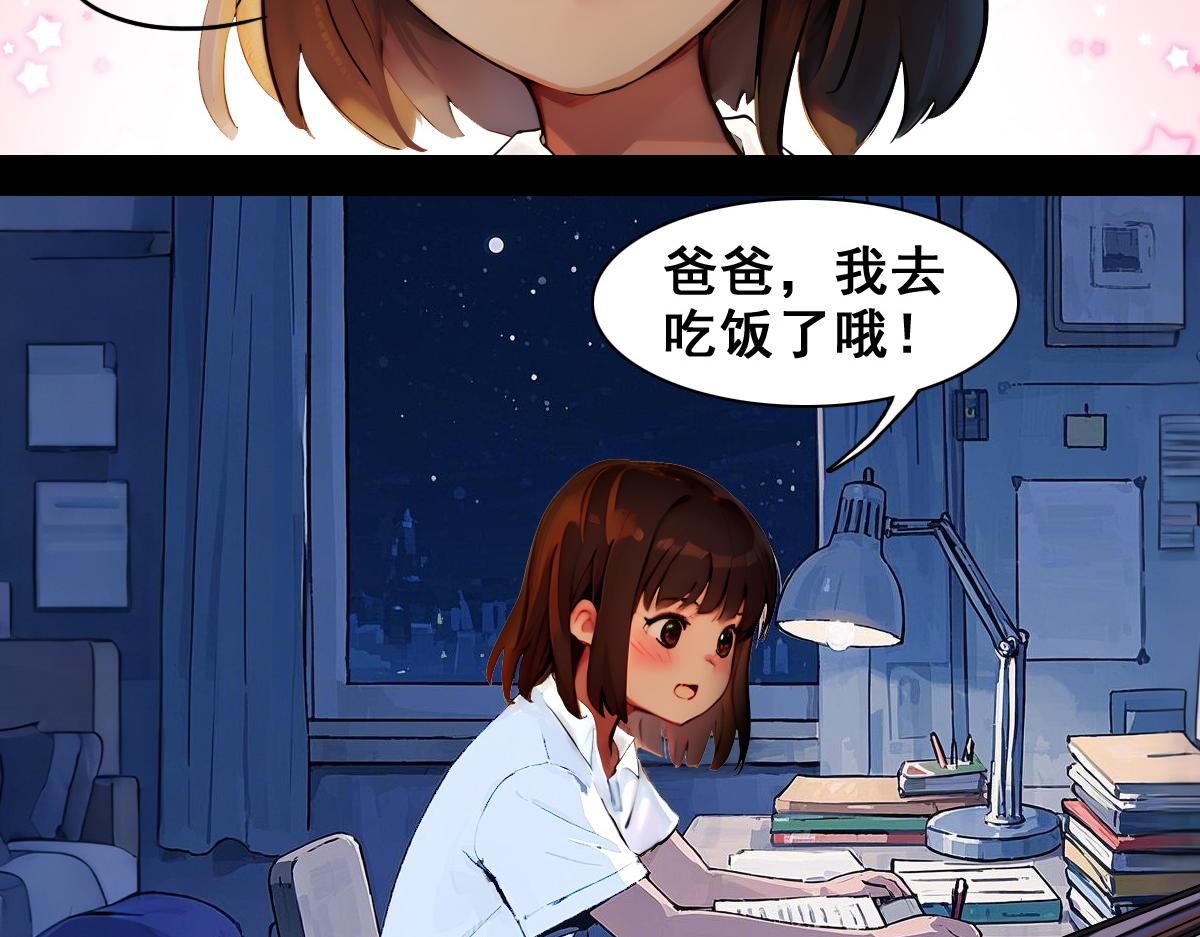🍵怖请自来 失而复得的哥哥（上） 第6页