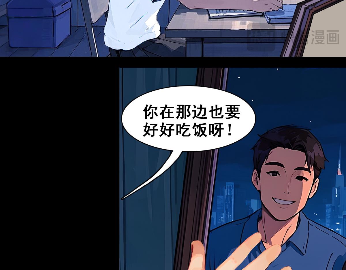 🍵怖请自来 失而复得的哥哥（上） 第7页