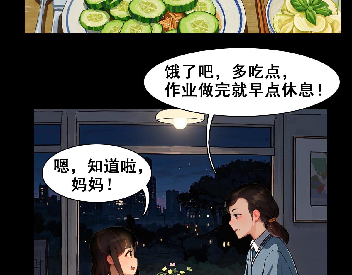 🍵怖请自来 失而复得的哥哥（上） 第9页