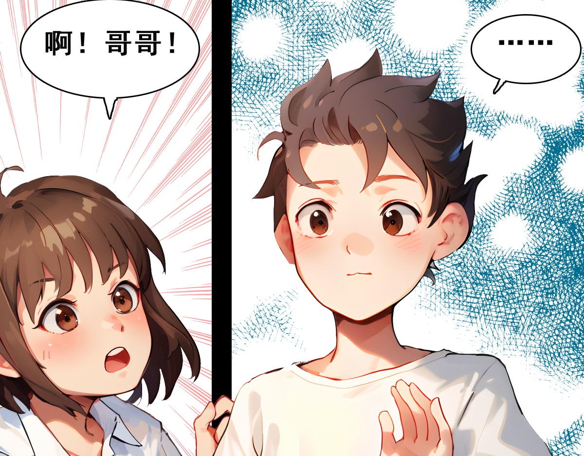 🍵怖请自来 失而复得的哥哥（下） 第1页
