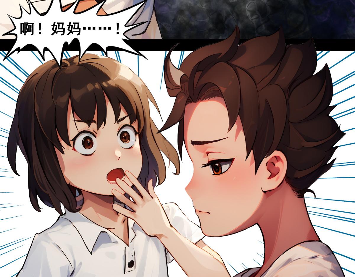 🍵怖请自来 失而复得的哥哥（下） 第10页