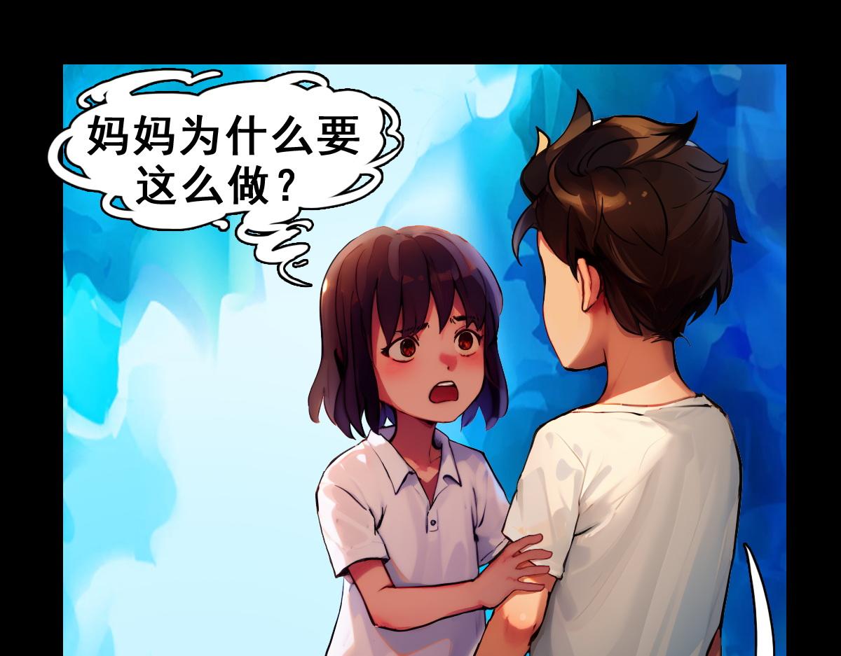 🍵怖请自来 失而复得的哥哥（下） 第12页