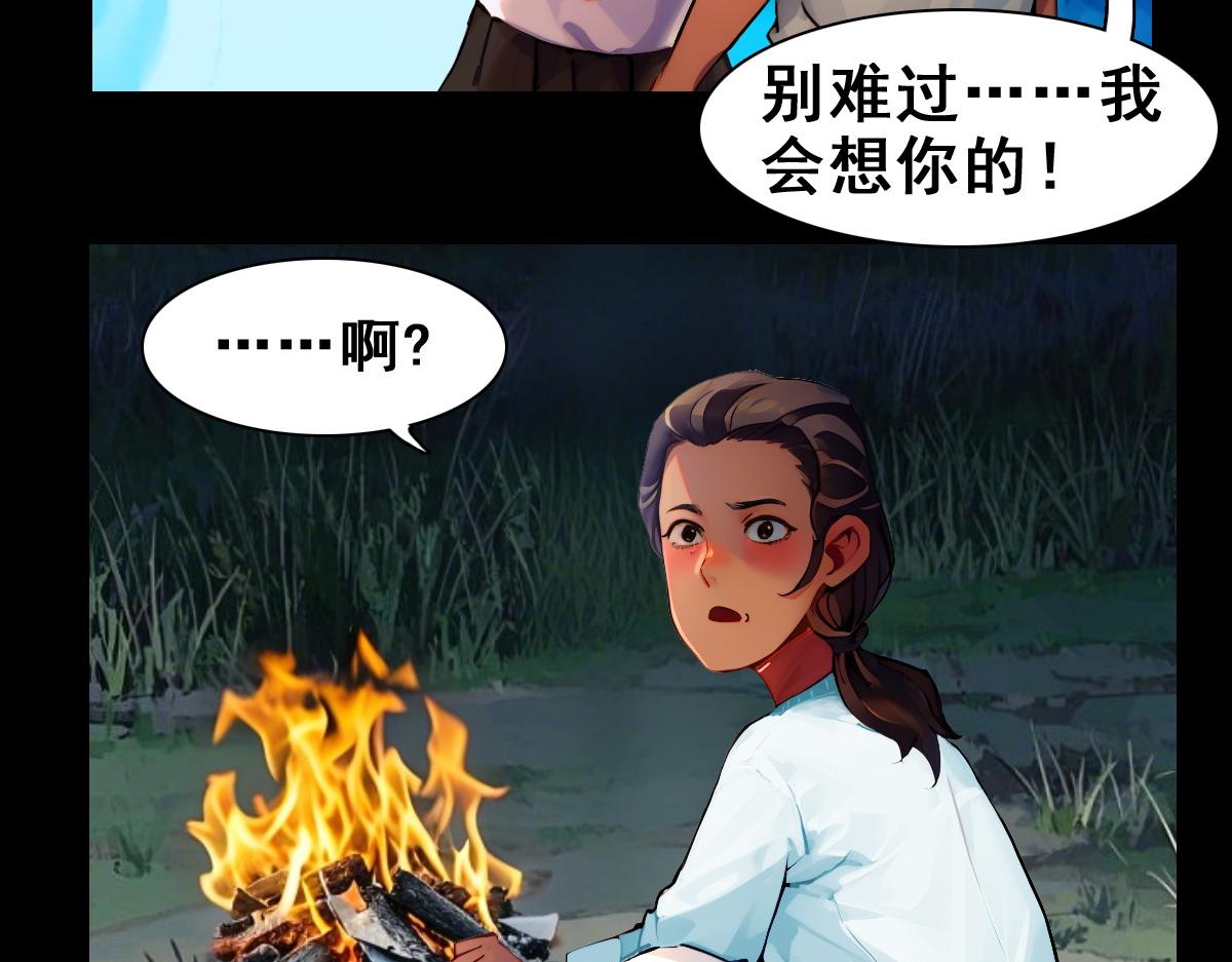🍵怖请自来 失而复得的哥哥（下） 第13页