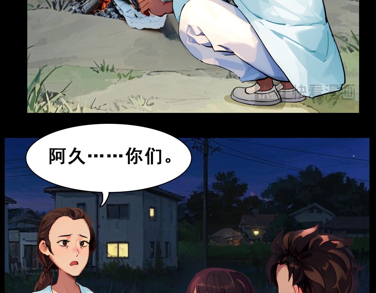 🍵怖请自来 失而复得的哥哥（下） 第14页