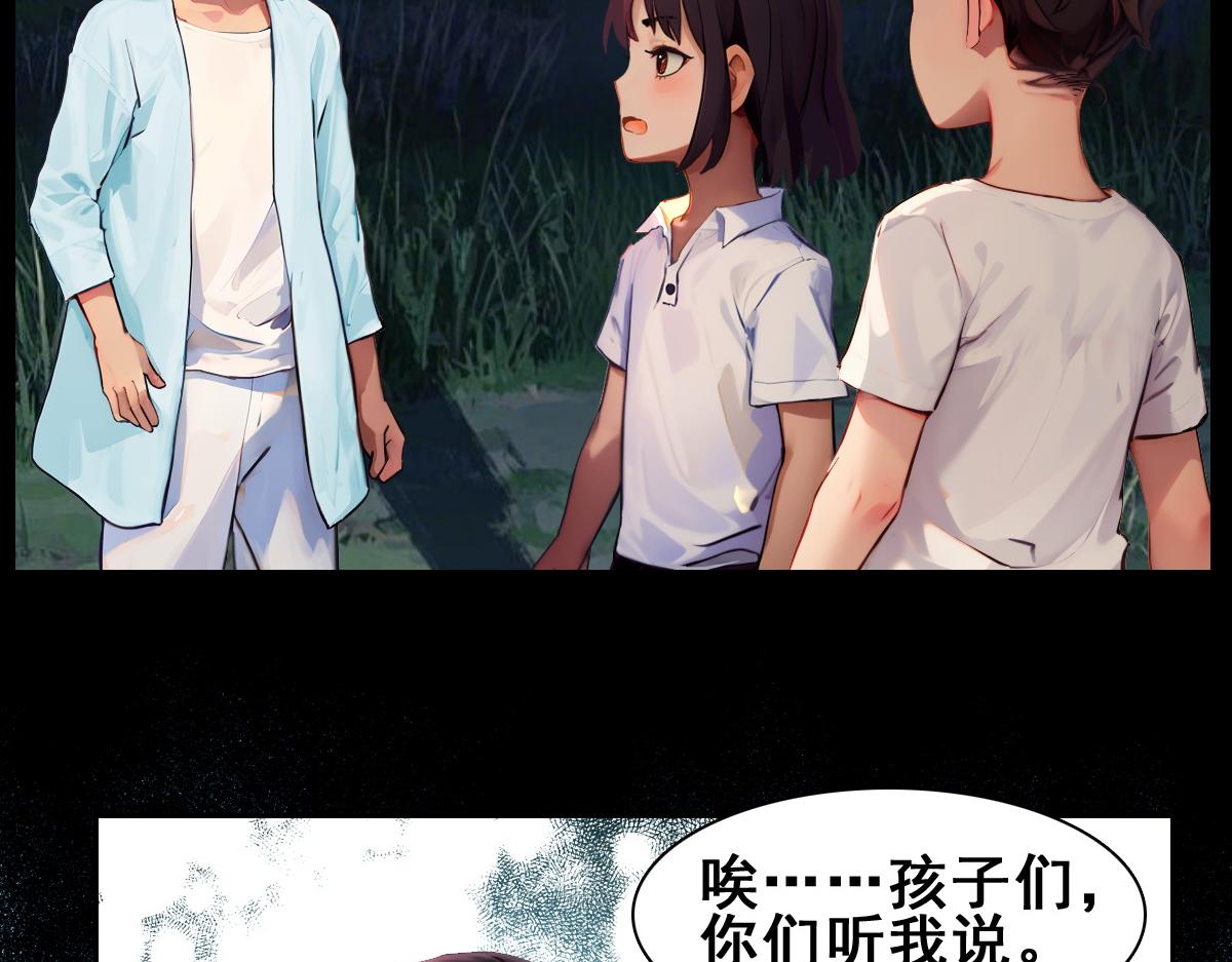 🍵怖请自来 失而复得的哥哥（下） 第15页