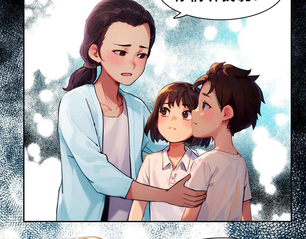 🍵怖请自来 失而复得的哥哥（下） 第16页