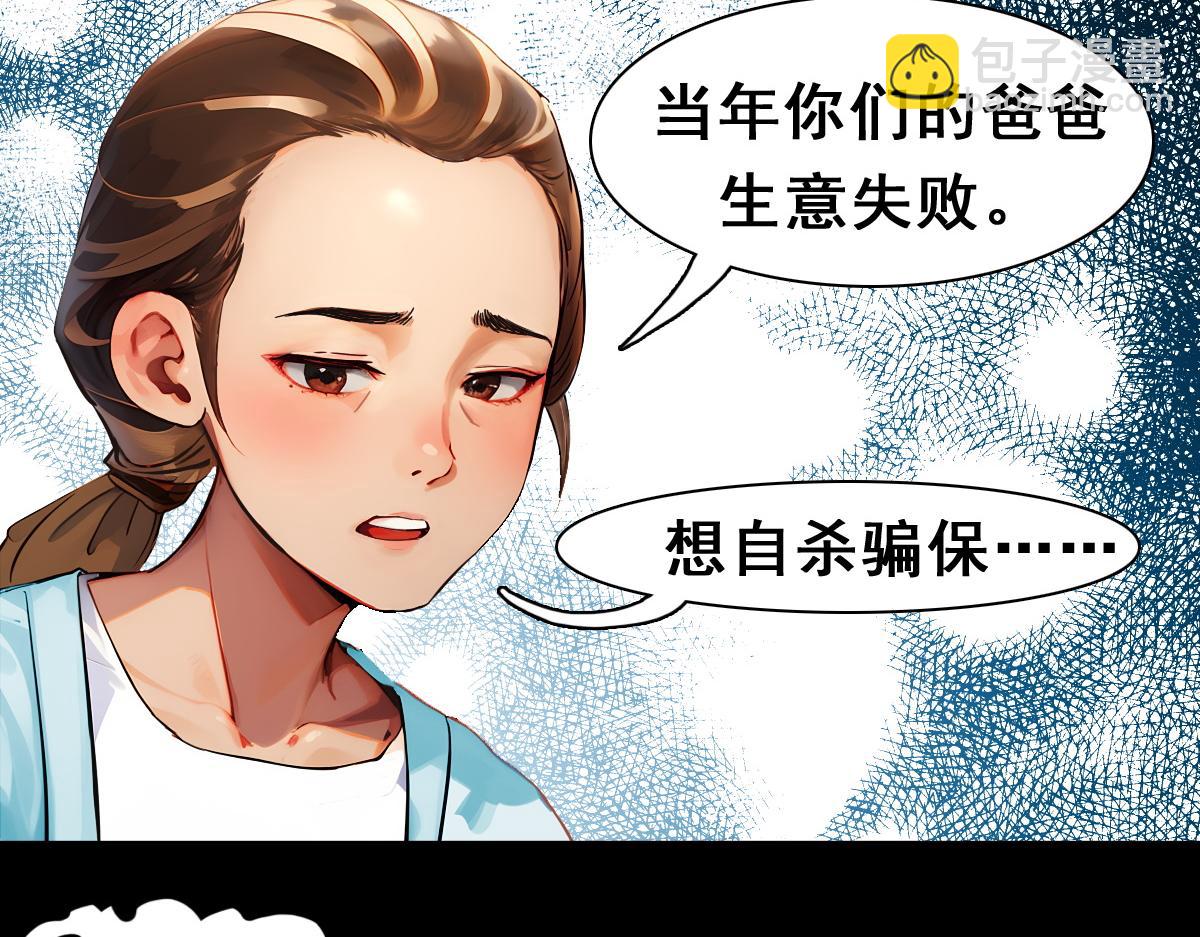 🍵怖请自来 失而复得的哥哥（下） 第17页