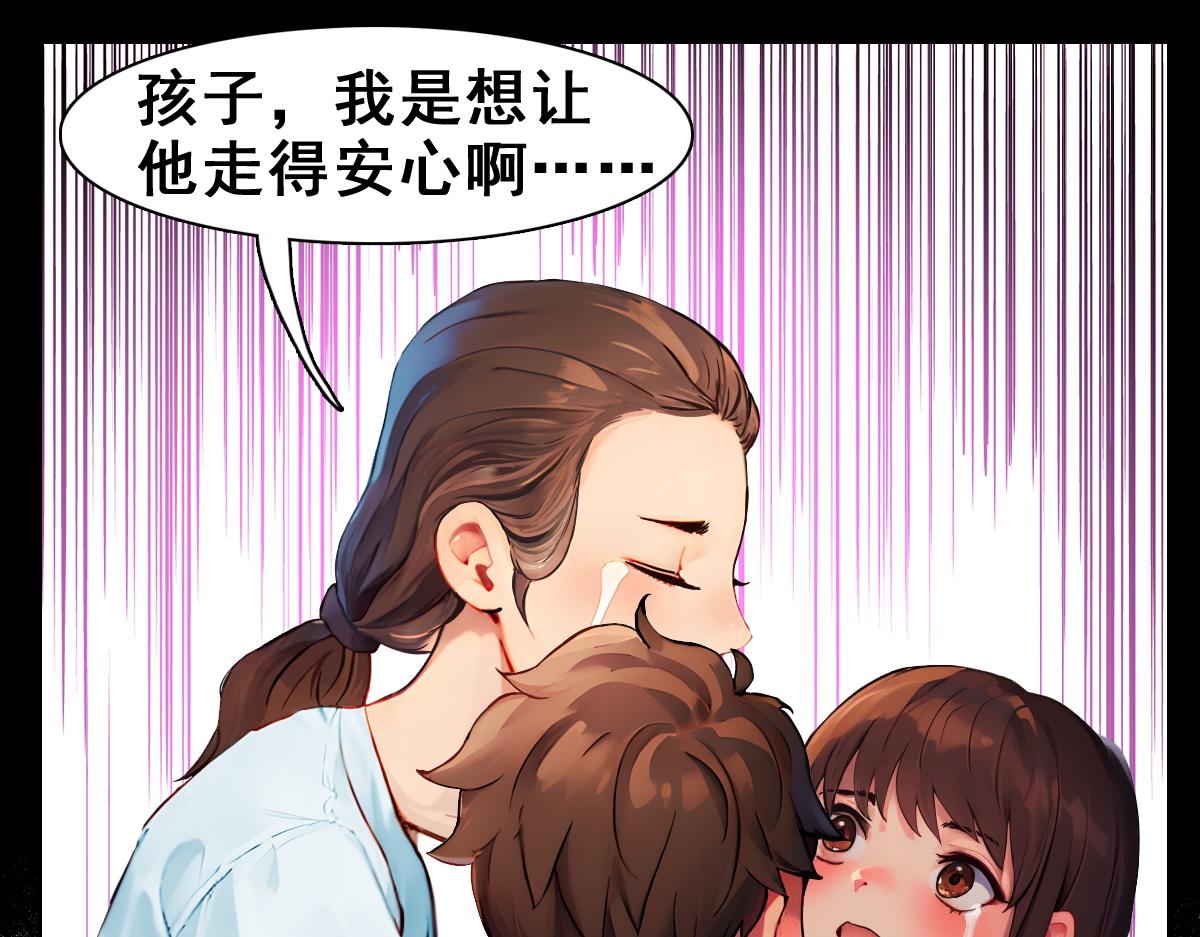 🍵怖请自来 失而复得的哥哥（下） 第23页