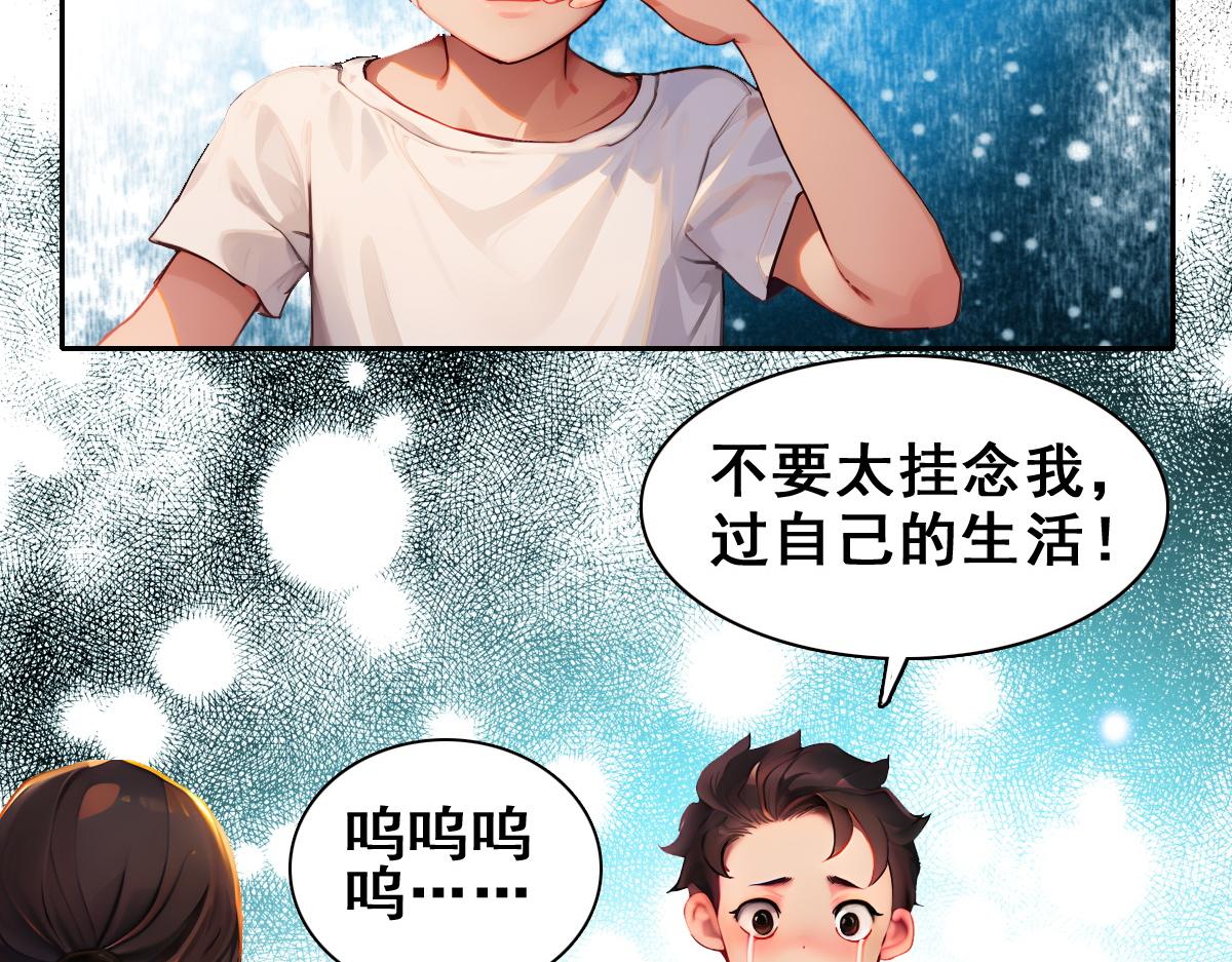 🍵怖请自来 失而复得的哥哥（下） 第25页
