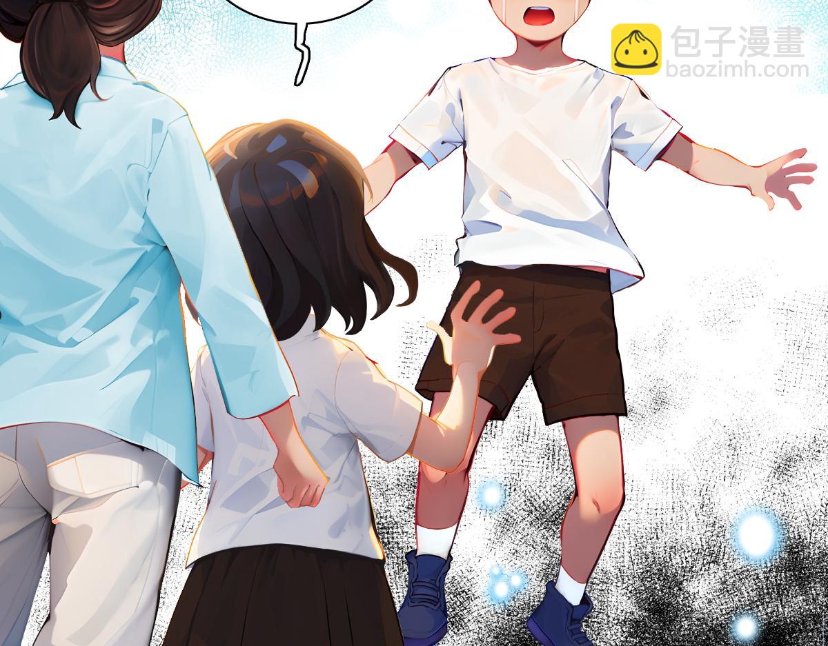 🍵怖请自来 失而复得的哥哥（下） 第26页