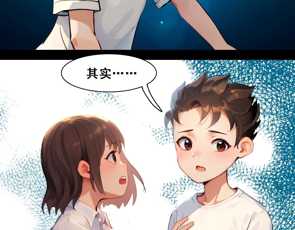 🍵怖请自来 失而复得的哥哥（下） 第3页