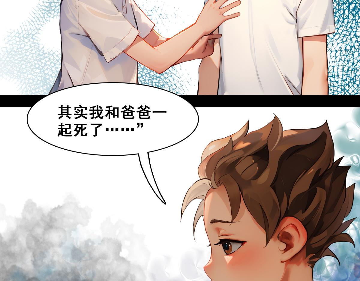 🍵怖请自来 失而复得的哥哥（下） 第4页