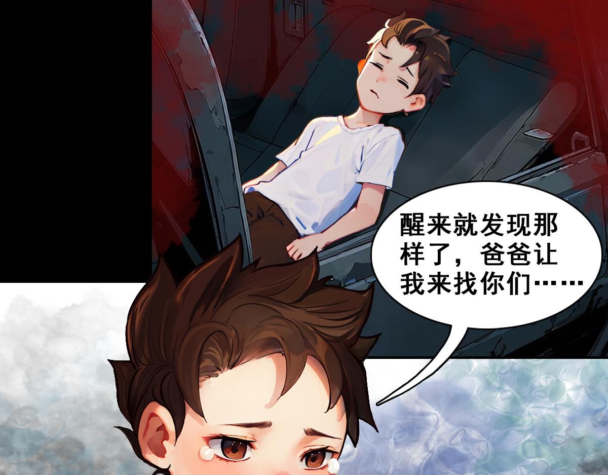 🍵怖请自来 失而复得的哥哥（下） 第7页