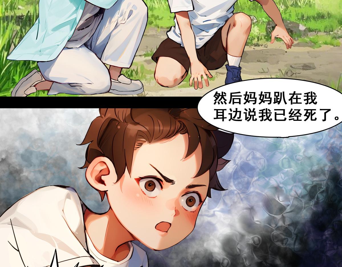 🍵怖请自来 失而复得的哥哥（下） 第9页