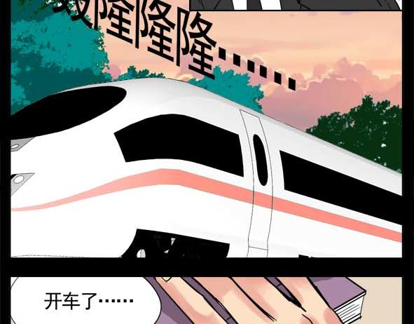 🍵怖请自来 狐妖（上） 第16页