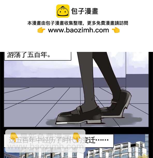 🍵怖请自来 狐妖（上） 第2页