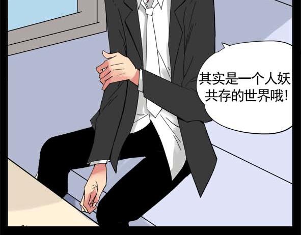 🍵怖请自来 狐妖（上） 第20页