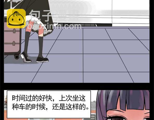 🍵怖请自来 狐妖（上） 第7页