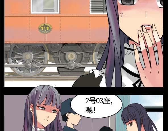🍵怖请自来 狐妖（上） 第8页
