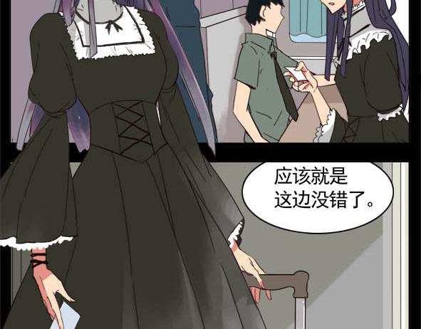 🍵怖请自来 狐妖（上） 第9页