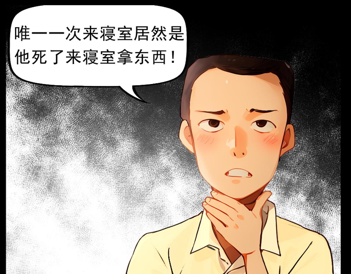 🍵怖请自来 噩梦迷踪（下） 第1页