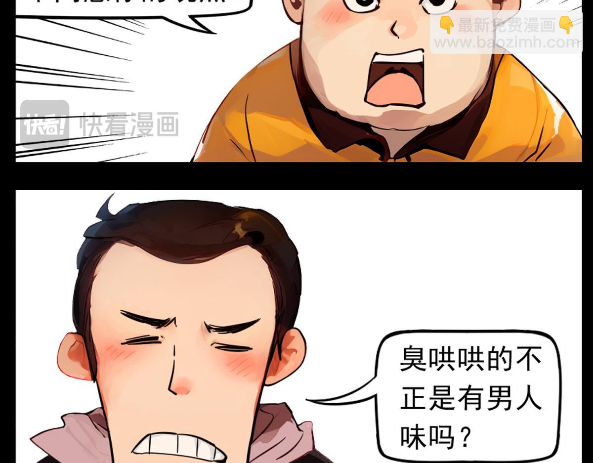 🍵怖请自来 噩梦迷踪（下） 第11页