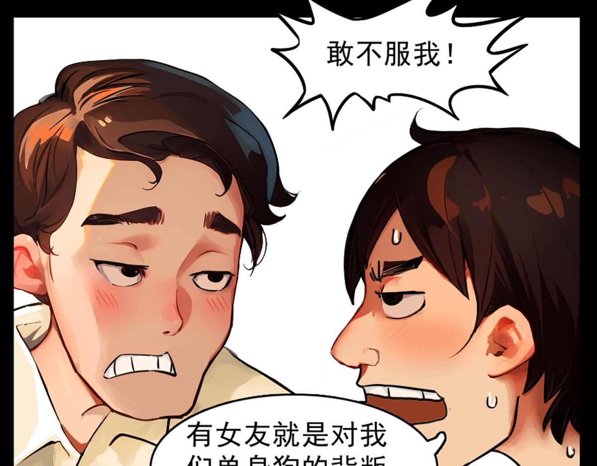 🍵怖请自来 噩梦迷踪（下） 第13页