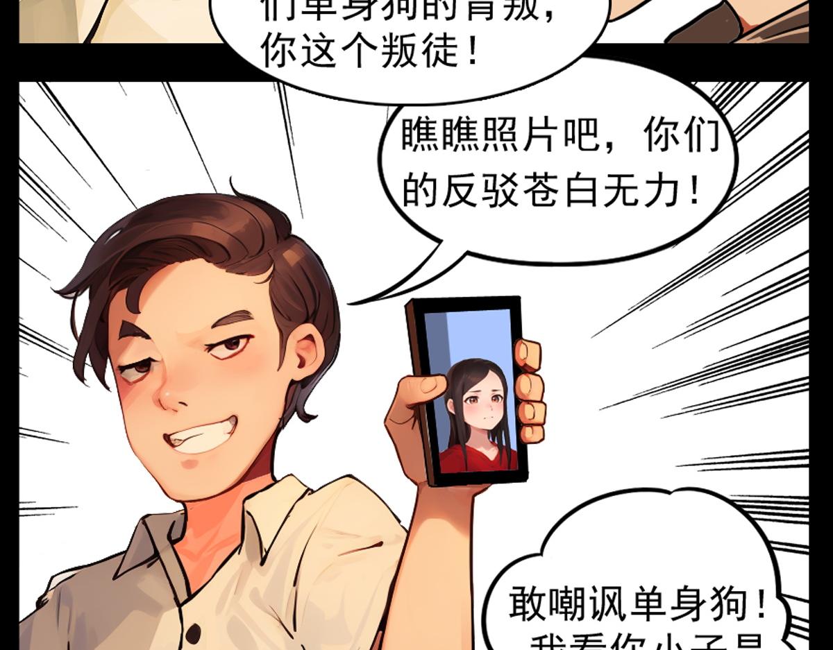 🍵怖请自来 噩梦迷踪（下） 第14页