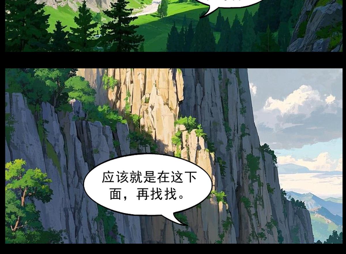 🍵怖请自来 噩梦迷踪（下） 第19页