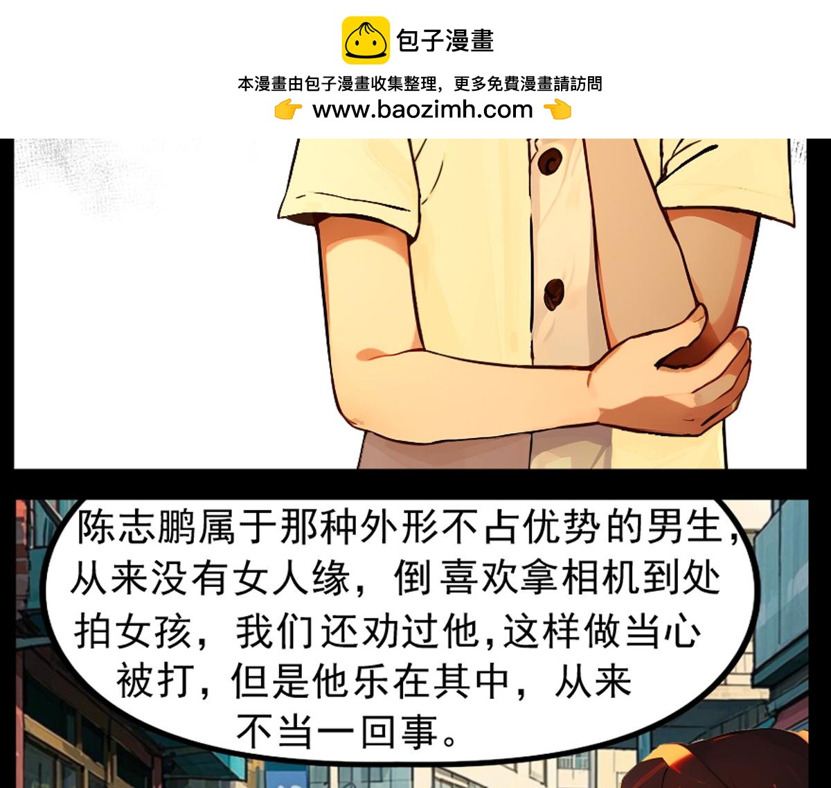🍵怖请自来 噩梦迷踪（下） 第2页