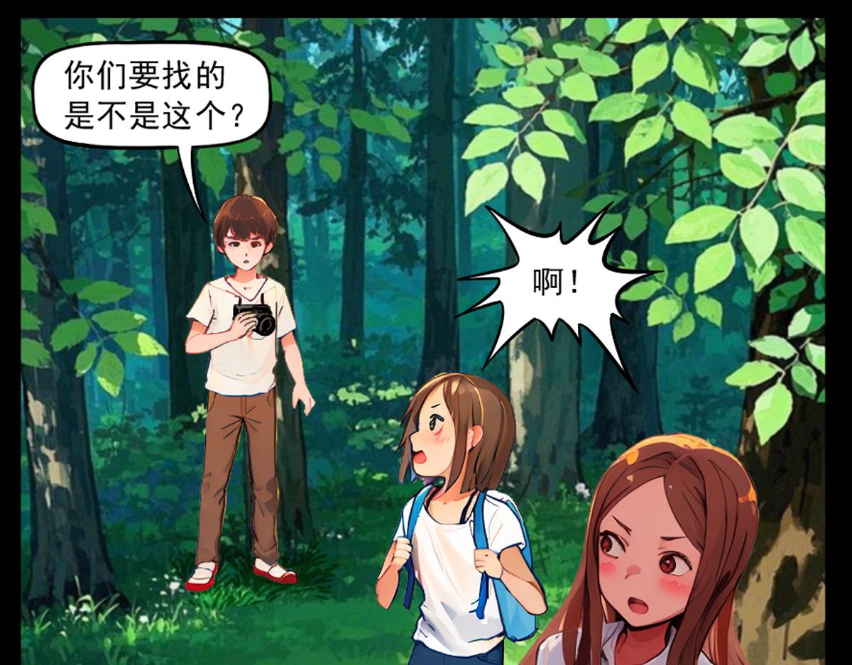 🍵怖请自来 噩梦迷踪（下） 第23页