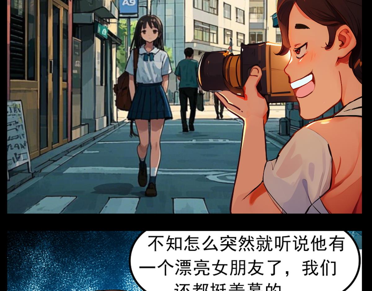 🍵怖请自来 噩梦迷踪（下） 第3页