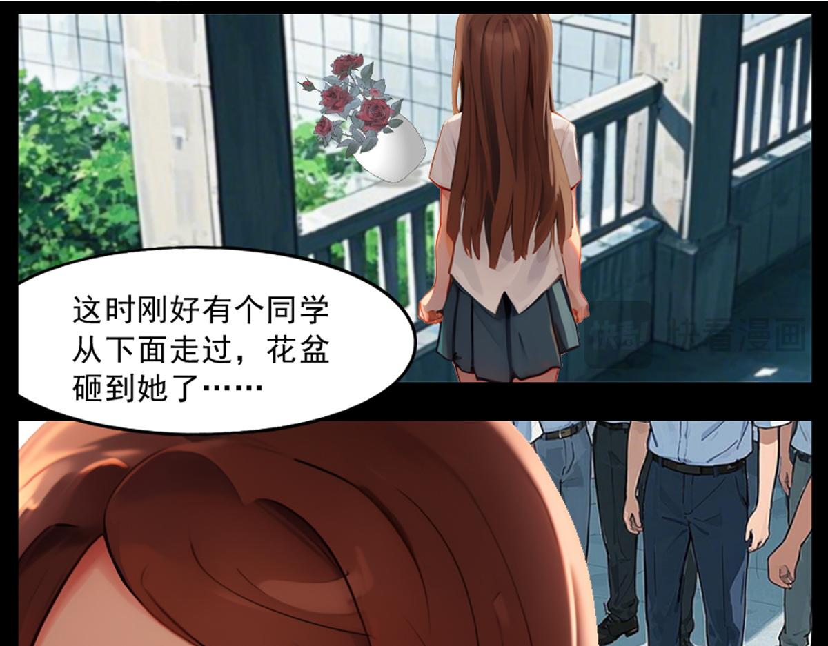 🍵怖请自来 噩梦迷踪（下） 第30页