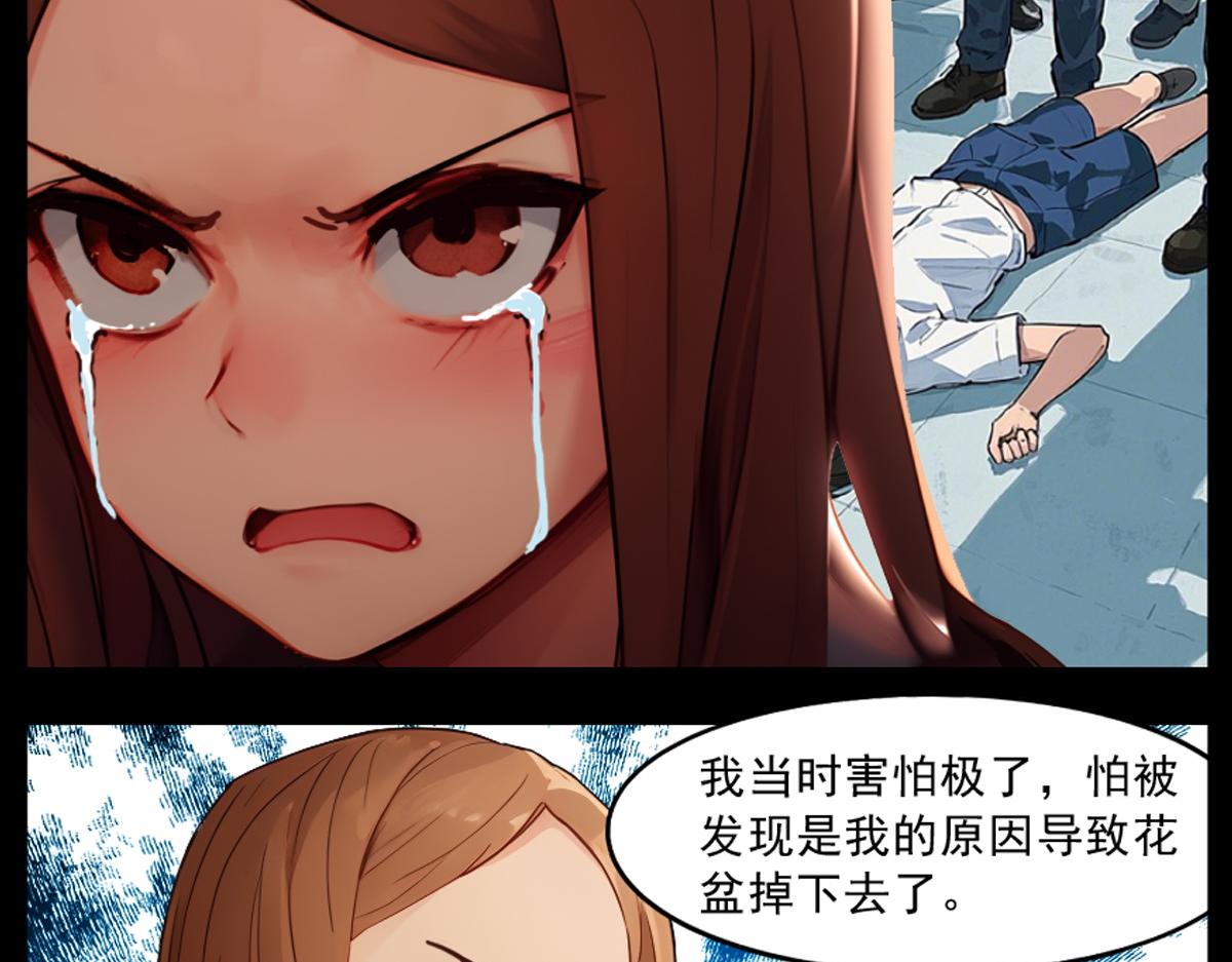 🍵怖请自来 噩梦迷踪（下） 第31页