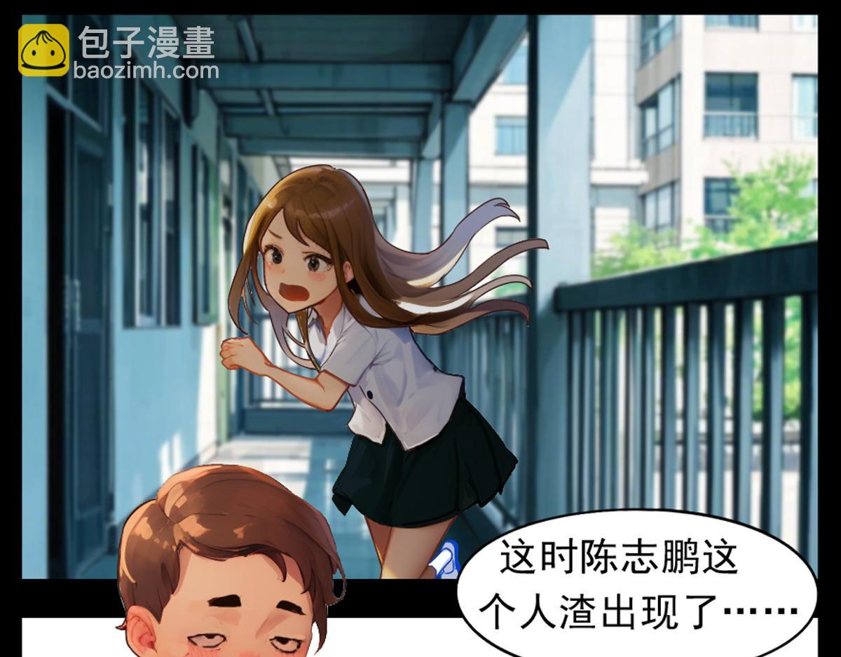 🍵怖请自来 噩梦迷踪（下） 第33页