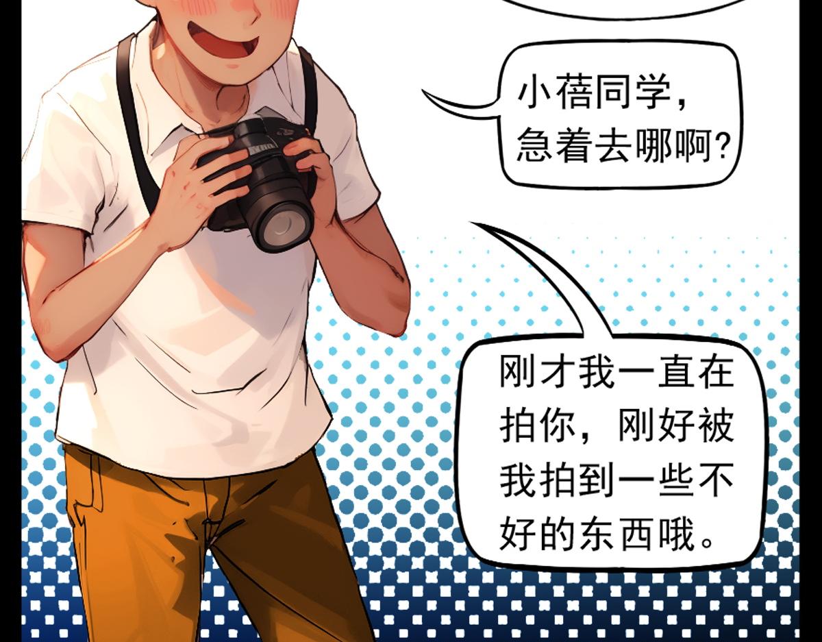 🍵怖请自来 噩梦迷踪（下） 第34页