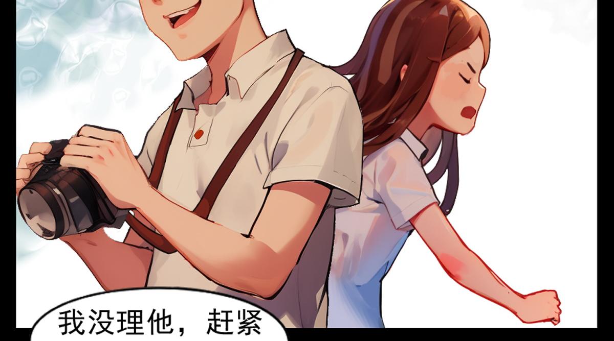 🍵怖请自来 噩梦迷踪（下） 第36页