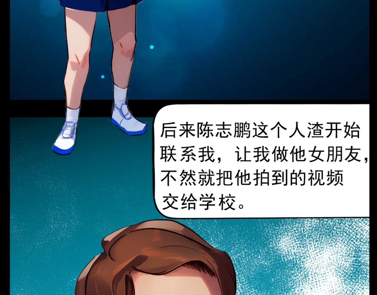 🍵怖请自来 噩梦迷踪（下） 第38页