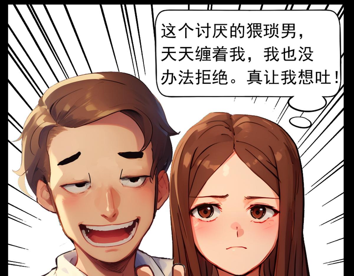 🍵怖请自来 噩梦迷踪（下） 第42页