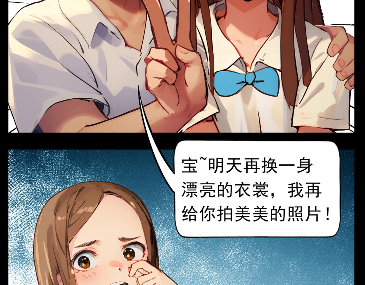 🍵怖请自来 噩梦迷踪（下） 第43页