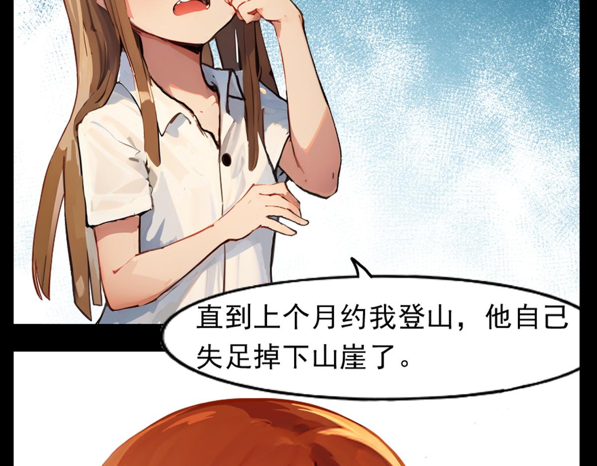 🍵怖请自来 噩梦迷踪（下） 第44页
