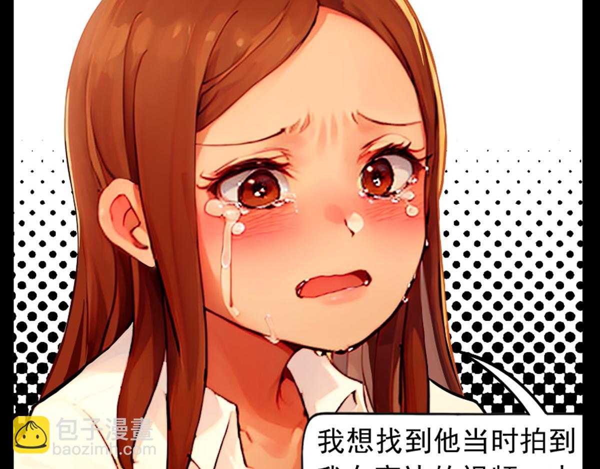🍵怖请自来 噩梦迷踪（下） 第45页